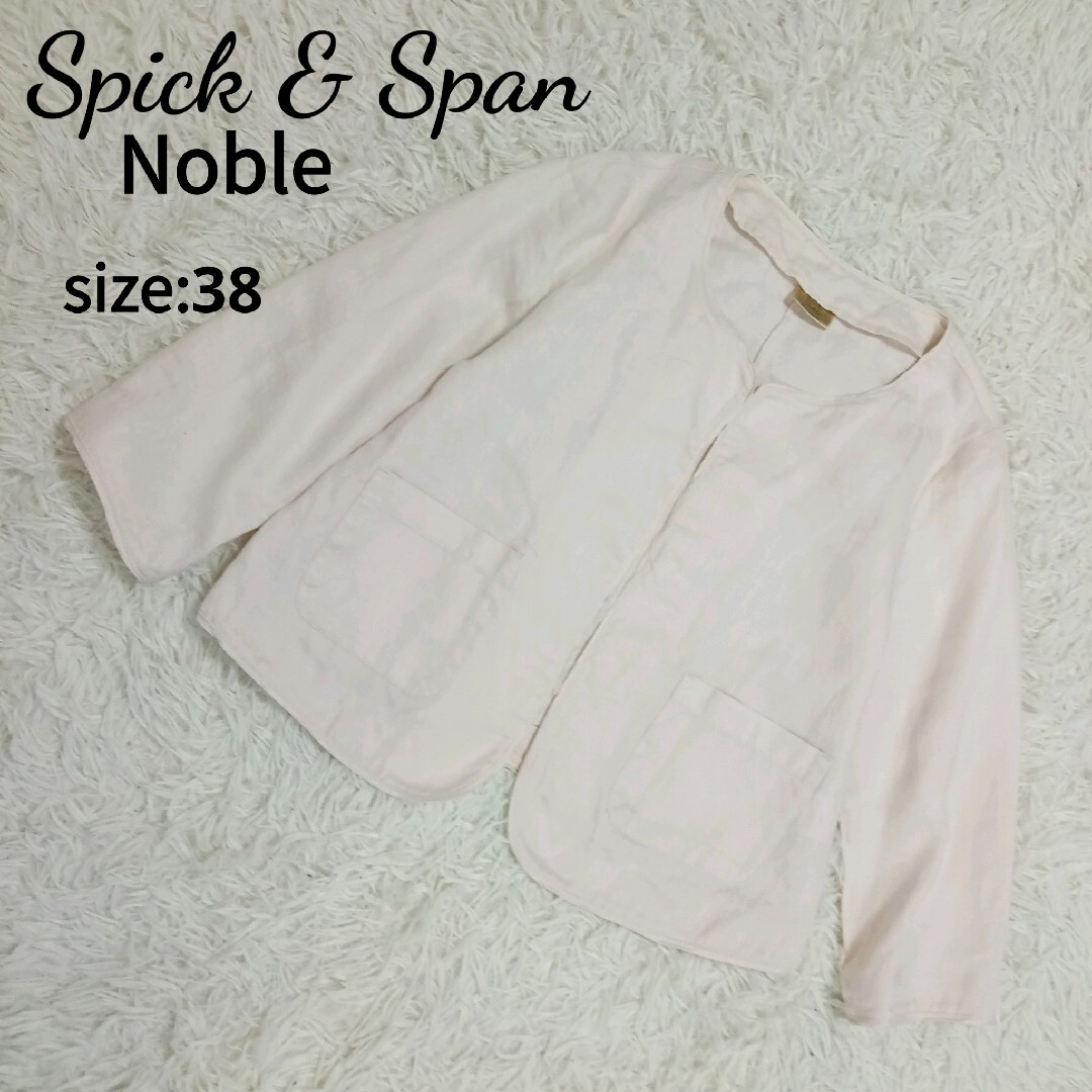 Spick and Span Noble(スピックアンドスパンノーブル)のスピック＆スパン　ノーブル　ノーカラージャケット　リネン　ピンクベージュ　M レディースのジャケット/アウター(ノーカラージャケット)の商品写真