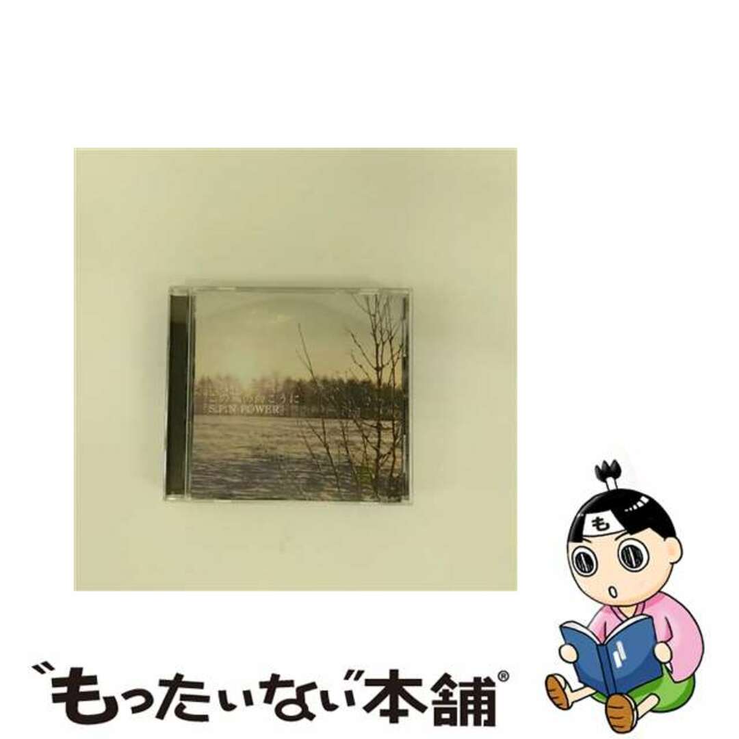 9曲曲名この風の向こうに/ＣＤ/RLCA-1166