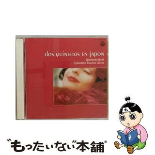 【中古】 素晴らしきアルゼンチン・タンゴの世界/ＣＤ/COCS-12187(ワールドミュージック)