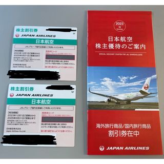 ジャル(ニホンコウクウ)(JAL(日本航空))のJAL 株主優待券　割引券付き(航空券)