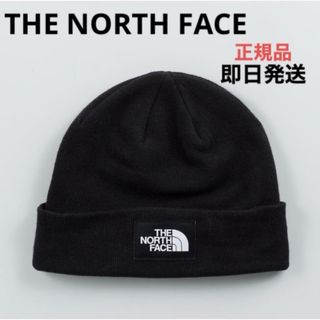 ザノースフェイス(THE NORTH FACE)の男女OK ノースフェイス ニット帽 ビーニー メンズ レディース キャップ 黒(ニット帽/ビーニー)