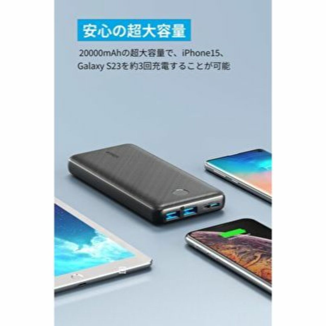 Anker PowerCore Essential 20000 （新品未使用） スマホ/家電/カメラのスマートフォン/携帯電話(バッテリー/充電器)の商品写真