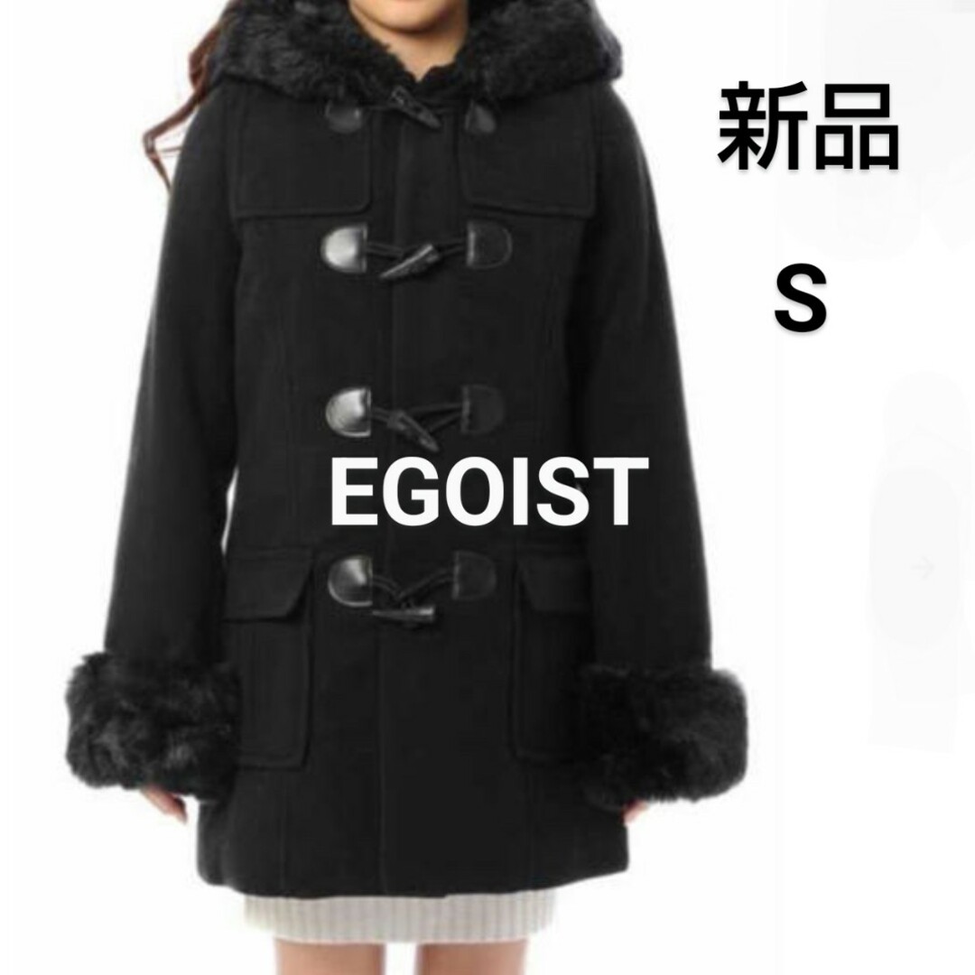 おしゃれなコートまとめエゴイスト　コート　EGOIST アウター　ダッフル　ロングコート　黒　女性