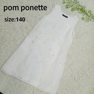 ポンポネット(pom ponette)のpom ponette ポンポネット　ワンピース　ドレス　花柄　刺繍　結婚式(ワンピース)