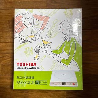 トウシバ(東芝)のTOSHIBA  IH調理器 MR-20DE(WT) (その他)