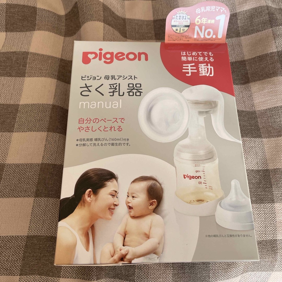 Pigeon(ピジョン)の搾乳機　手動　未使用品 キッズ/ベビー/マタニティの授乳/お食事用品(その他)の商品写真