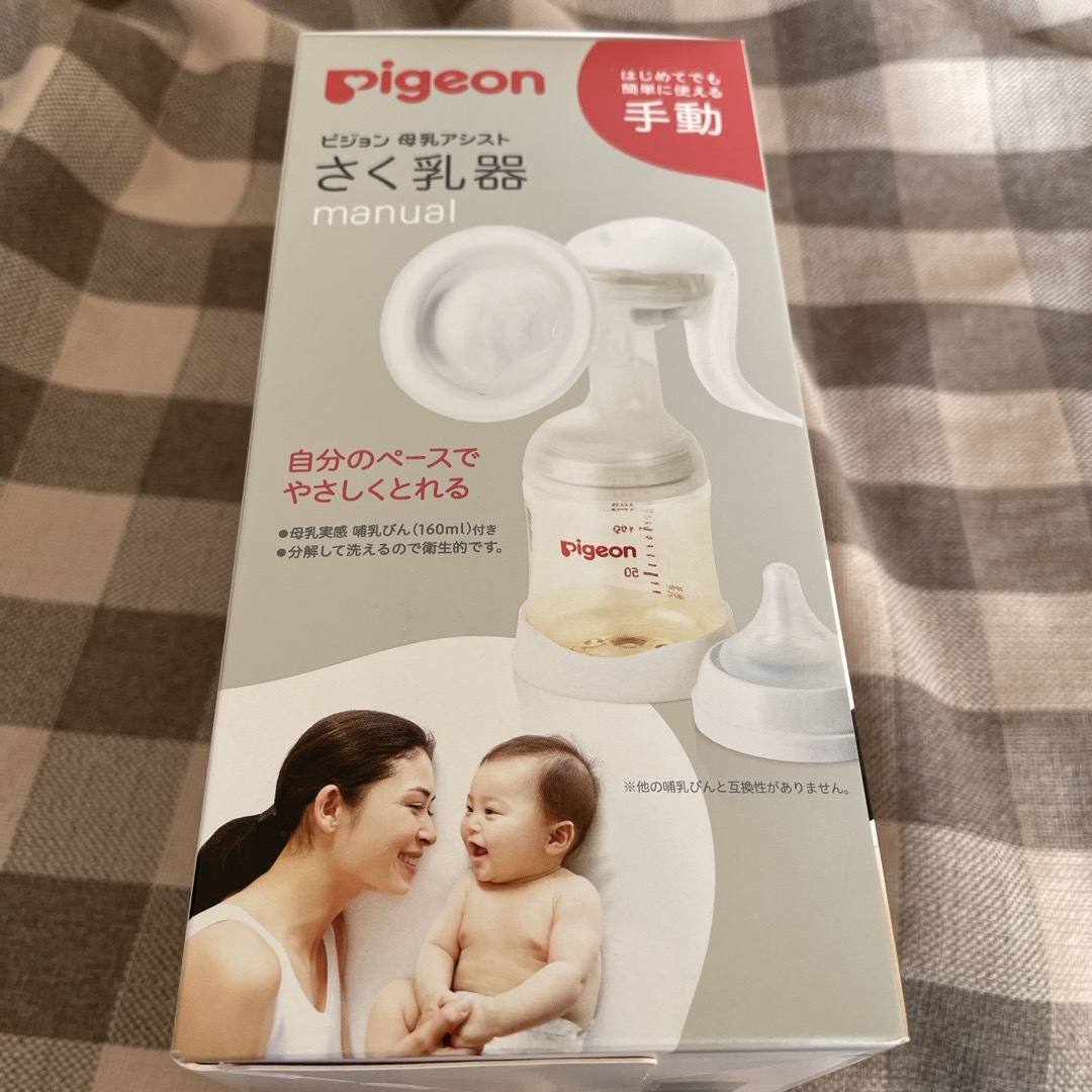 Pigeon(ピジョン)の搾乳機　手動　未使用品 キッズ/ベビー/マタニティの授乳/お食事用品(その他)の商品写真