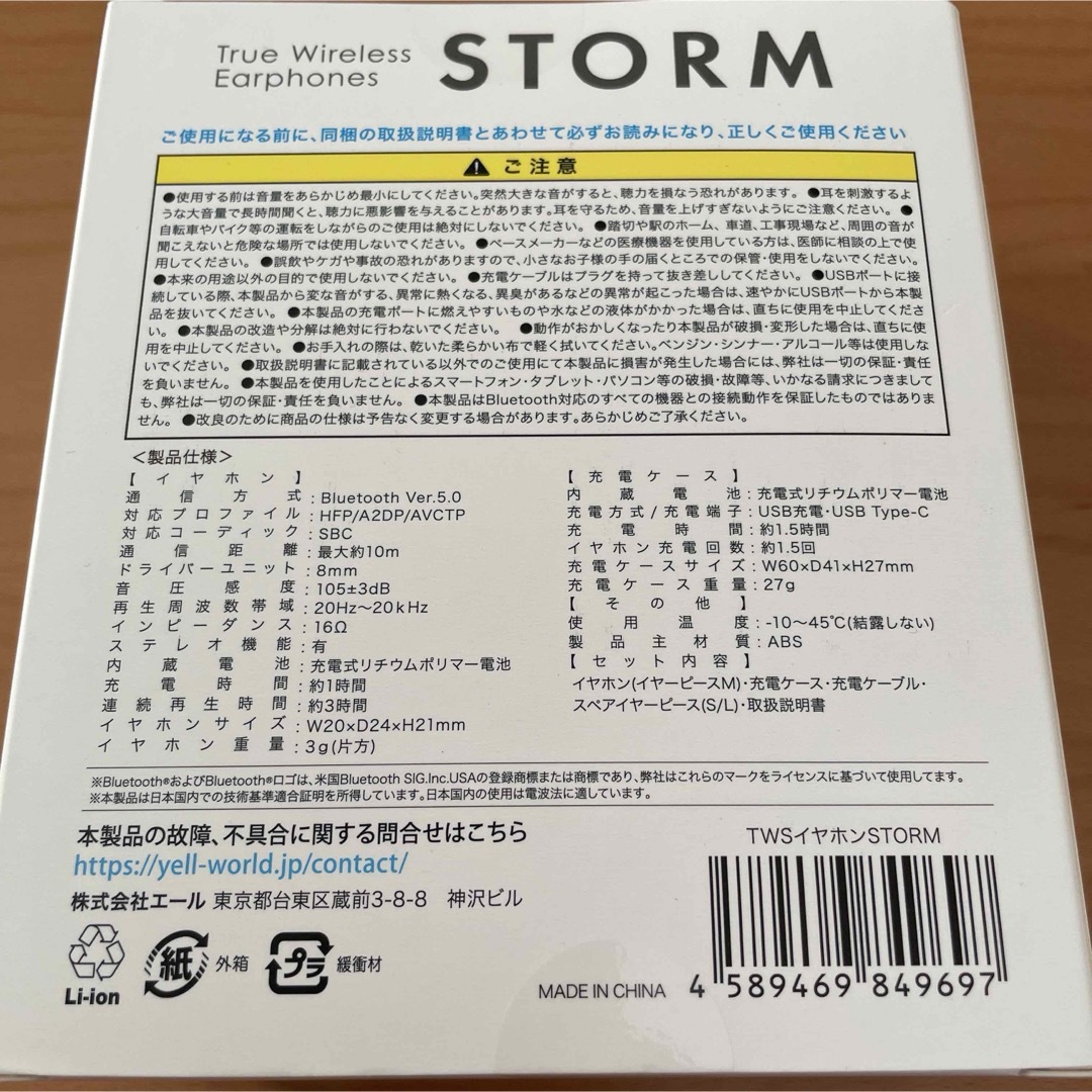 モバイルバッテリー ワイヤレス イヤホン スマートウォッチ まとめ売り 4点 スマホ/家電/カメラのスマホ/家電/カメラ その他(その他)の商品写真