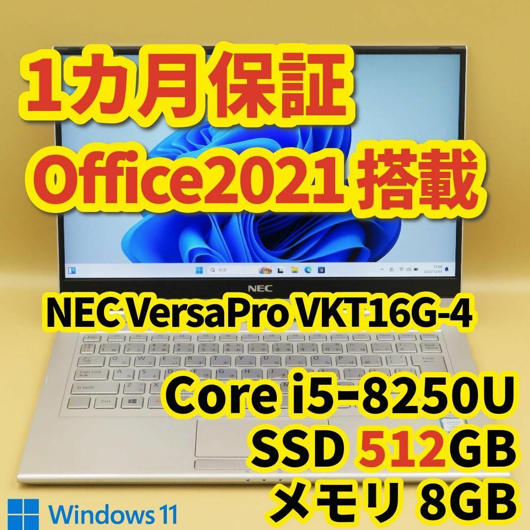 NEC VersaPro VKT16G 2in1ノートパソコン SSD512GB