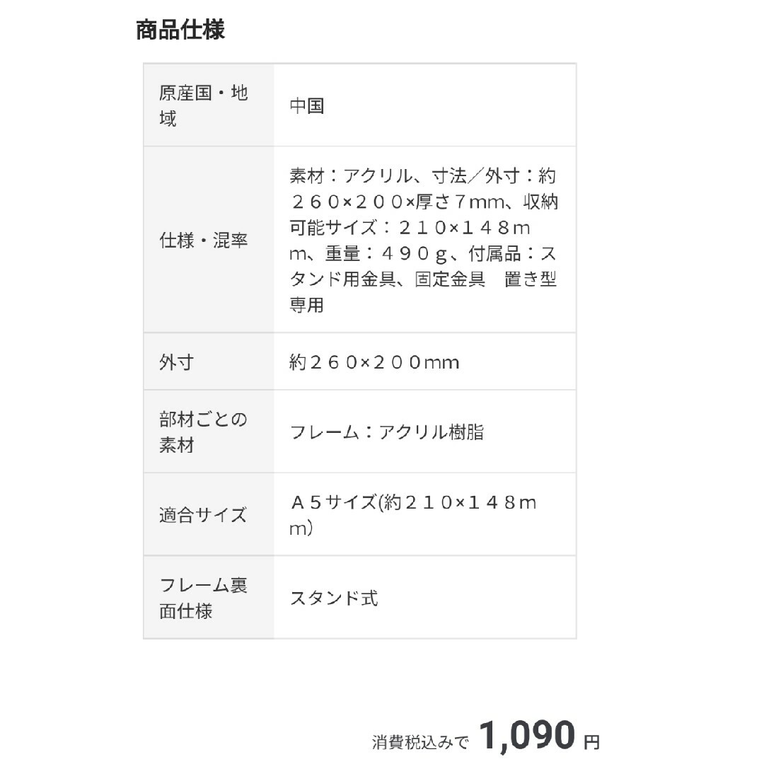 MUJI (無印良品)(ムジルシリョウヒン)のアクリルフレーム A5サイズ インテリア/住まい/日用品のインテリア小物(フォトフレーム)の商品写真