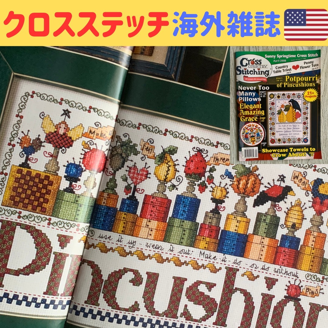 🇺🇸クロスステッチ海外図案雑誌(JJ0804) エンタメ/ホビーの雑誌(趣味/スポーツ)の商品写真