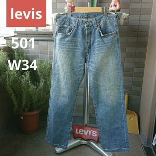 リーバイス(Levi's)のa286 levis リーバイス 501 W34 ひげ落ち スタッズ スカル(デニム/ジーンズ)