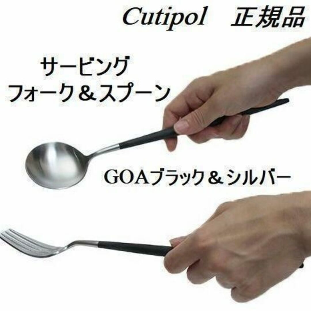 最終値下げ！CUTIPOL クチポールGOA箸  箸置きセット　新品未使用