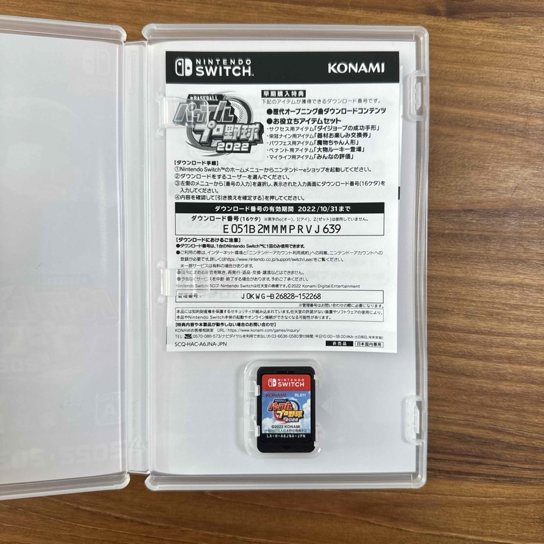 Nintendo Switch(ニンテンドースイッチ)のNintendo Switch版 eBASEBALLパワフルプロ野球2022 エンタメ/ホビーのゲームソフト/ゲーム機本体(家庭用ゲームソフト)の商品写真