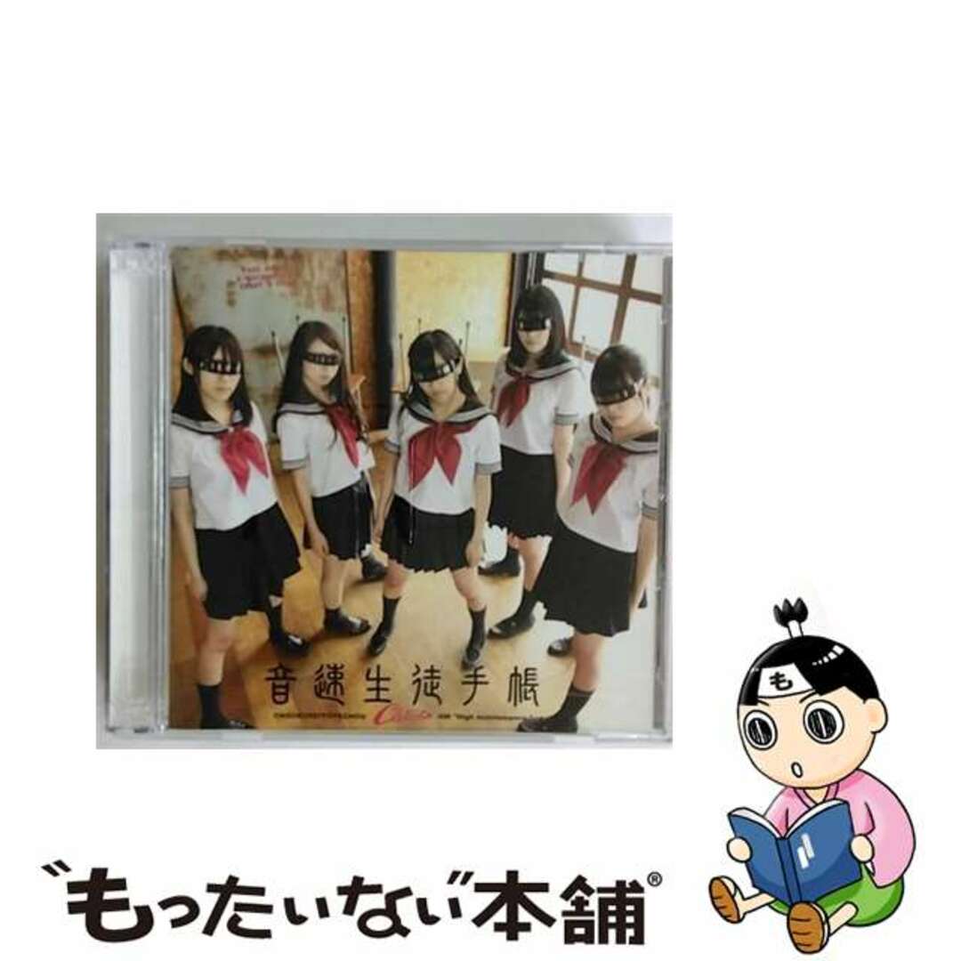 音速生徒手帳（初回盤）/ＣＤシングル（１２ｃｍ）/BRCD-2028A4515778508307