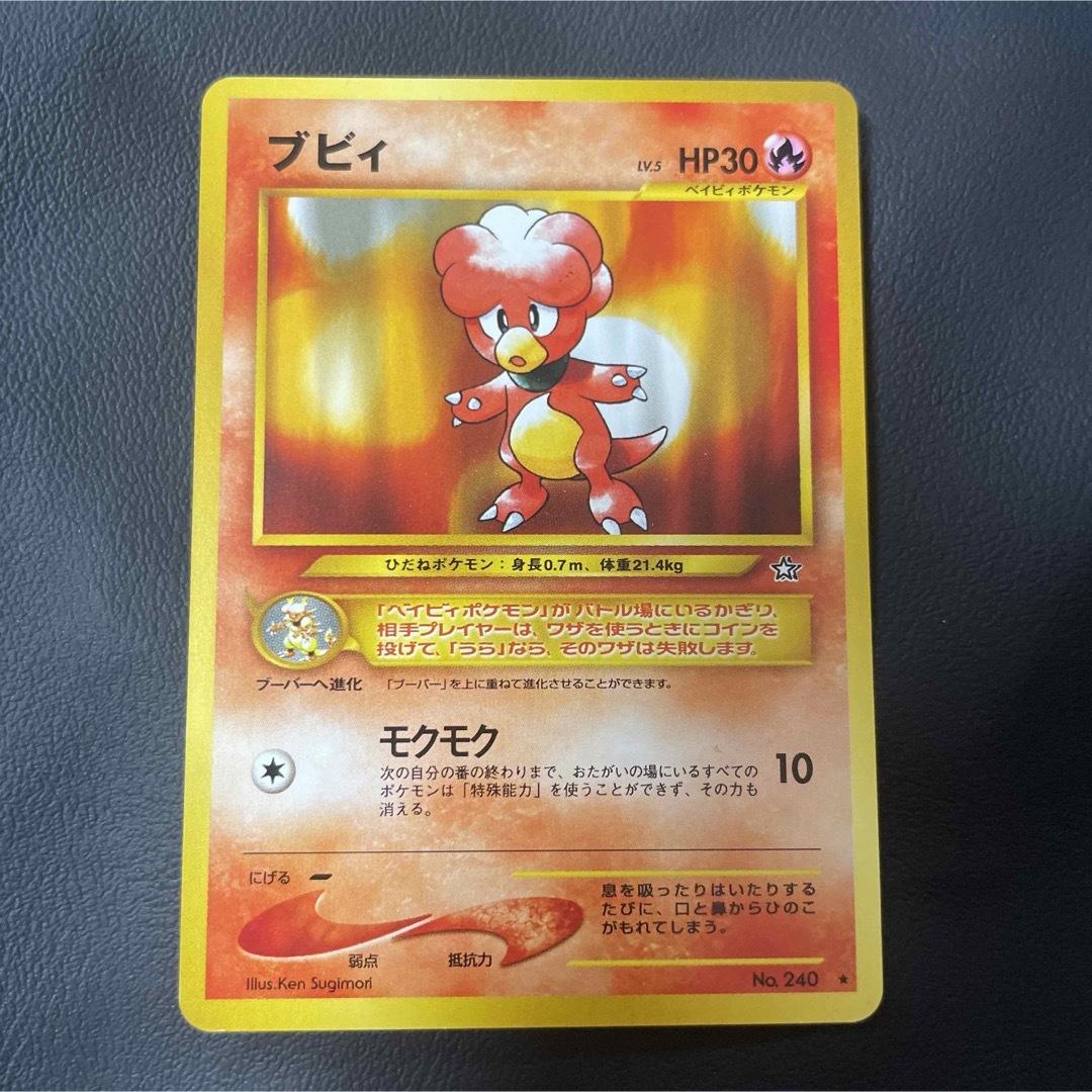 ポケモン - ポケモンカード 旧裏 金、銀、新世界へ ヒノアラシ等 ポケモン - ポケモンカード 旧裏 金、銀、新世界へ ヒノアラシ等
