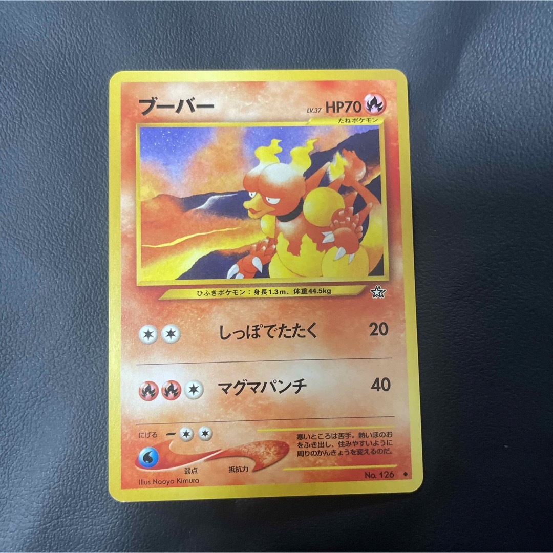 ポケモン - ポケモンカード 旧裏 金、銀、新世界へ ヒノアラシ等 ポケモン - ポケモンカード 旧裏 金、銀、新世界へ ヒノアラシ等