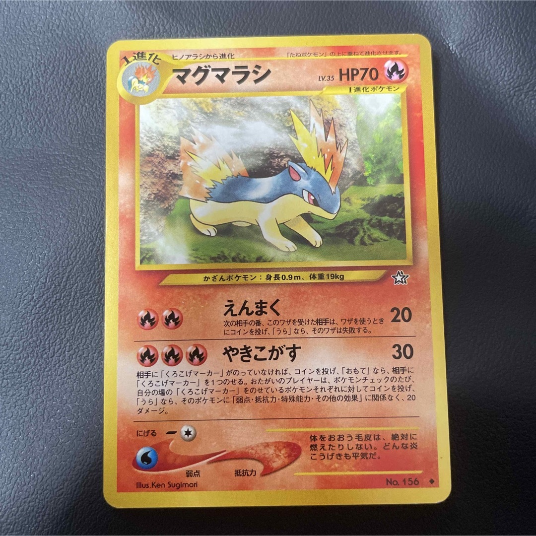 ポケモン - ポケモンカード 旧裏 金、銀、新世界へ ヒノアラシ等 ポケモン - ポケモンカード 旧裏 金、銀、新世界へ ヒノアラシ等