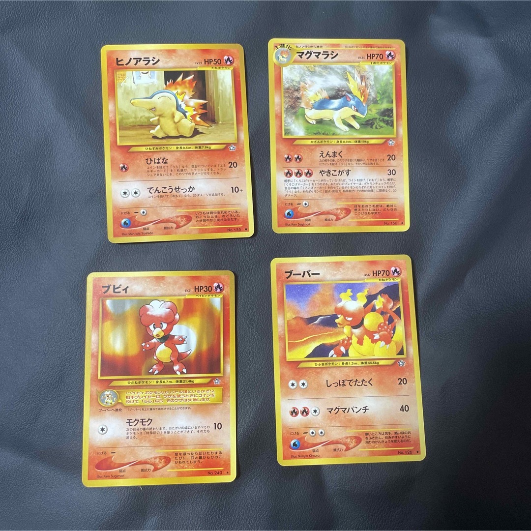 ポケモン - ポケモンカード 旧裏 金、銀、新世界へ ヒノアラシ等 ポケモン - ポケモンカード 旧裏 金、銀、新世界へ ヒノアラシ等