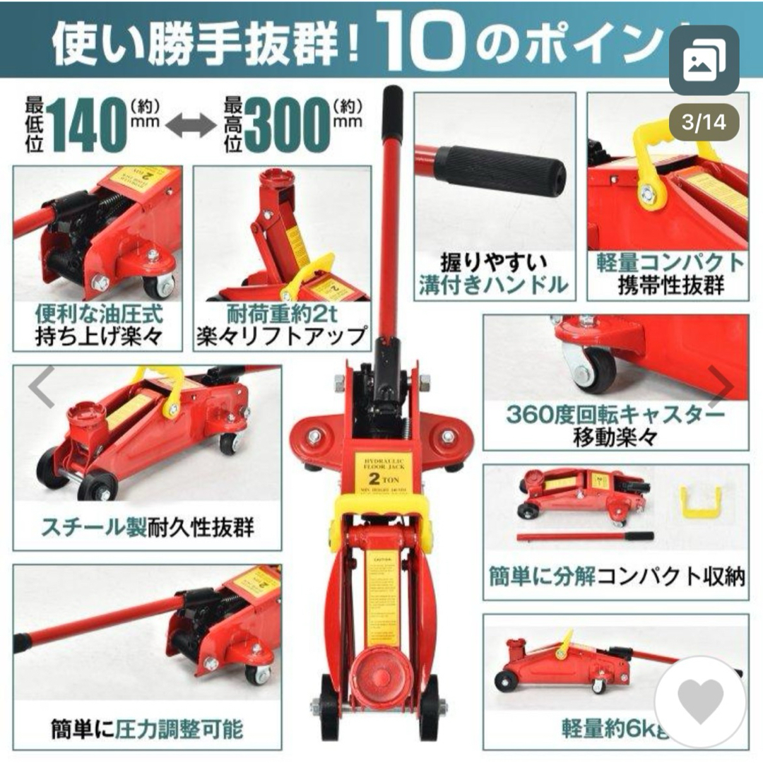 ガレージジャッキ フロアジャッキ 油圧式 2t 車 タイヤ交換 新品　未使用