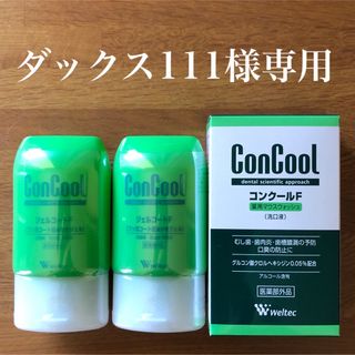 ウェルテック(weltec)のコンクール ジェルコートFとコンクールFのセット(歯磨き粉)