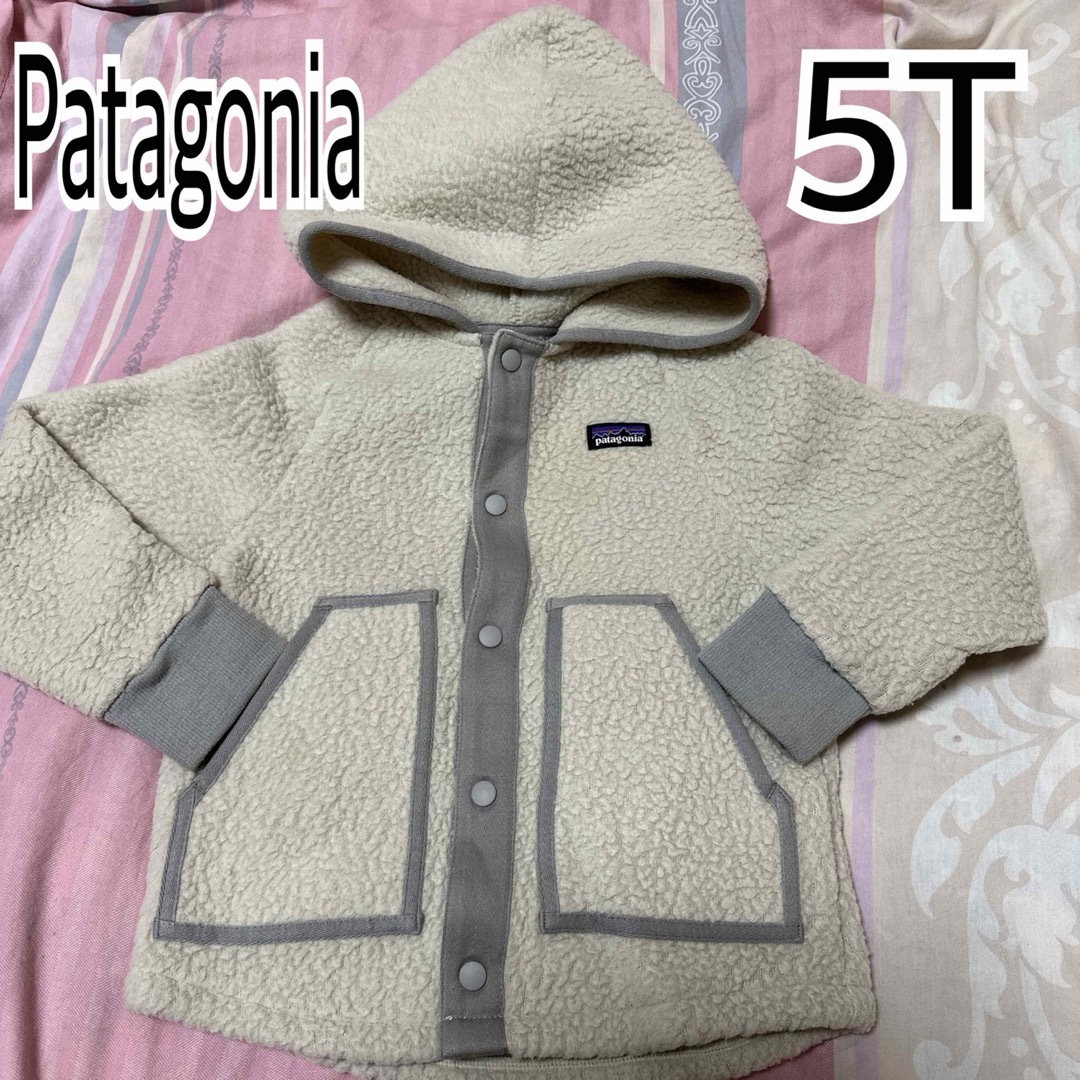 ぴぴベビーキッズ服5T  パタゴニア  レトロパイルジャケット ベージュ