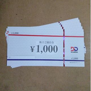 DDホールディングス 株主優待券 6000円分(レストラン/食事券)