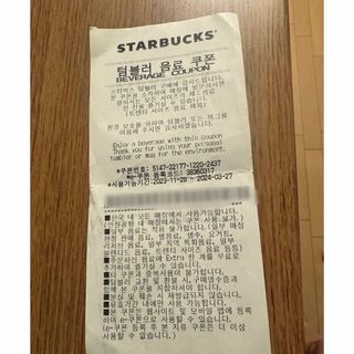 スターバックス(Starbucks)の◯ Starbucks○スターバックス ドリンクチケット 韓国(フード/ドリンク券)