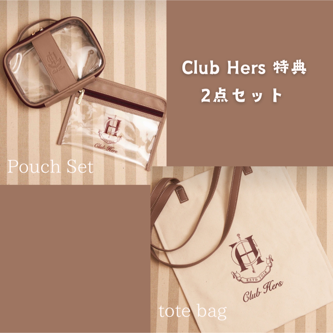 Herlipto club hers ボストンバッグ ポーチセット 2点セット - バッグ Herlipto club hers ボストンバッグ ポーチセット 2点セット - バッグ