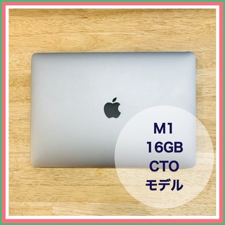 マック(Mac (Apple))の【M1】 MacBook Air 2020 16GB CTOモデル 13インチ(ノートPC)