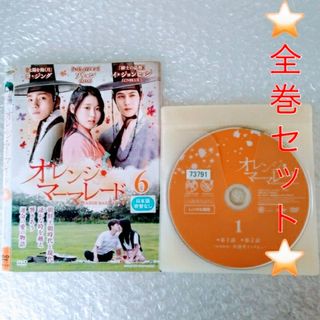 DVD「オレンジ・マーマレード/ヨ・ジング 〈全６巻〉」レンタル落ち(TVドラマ)