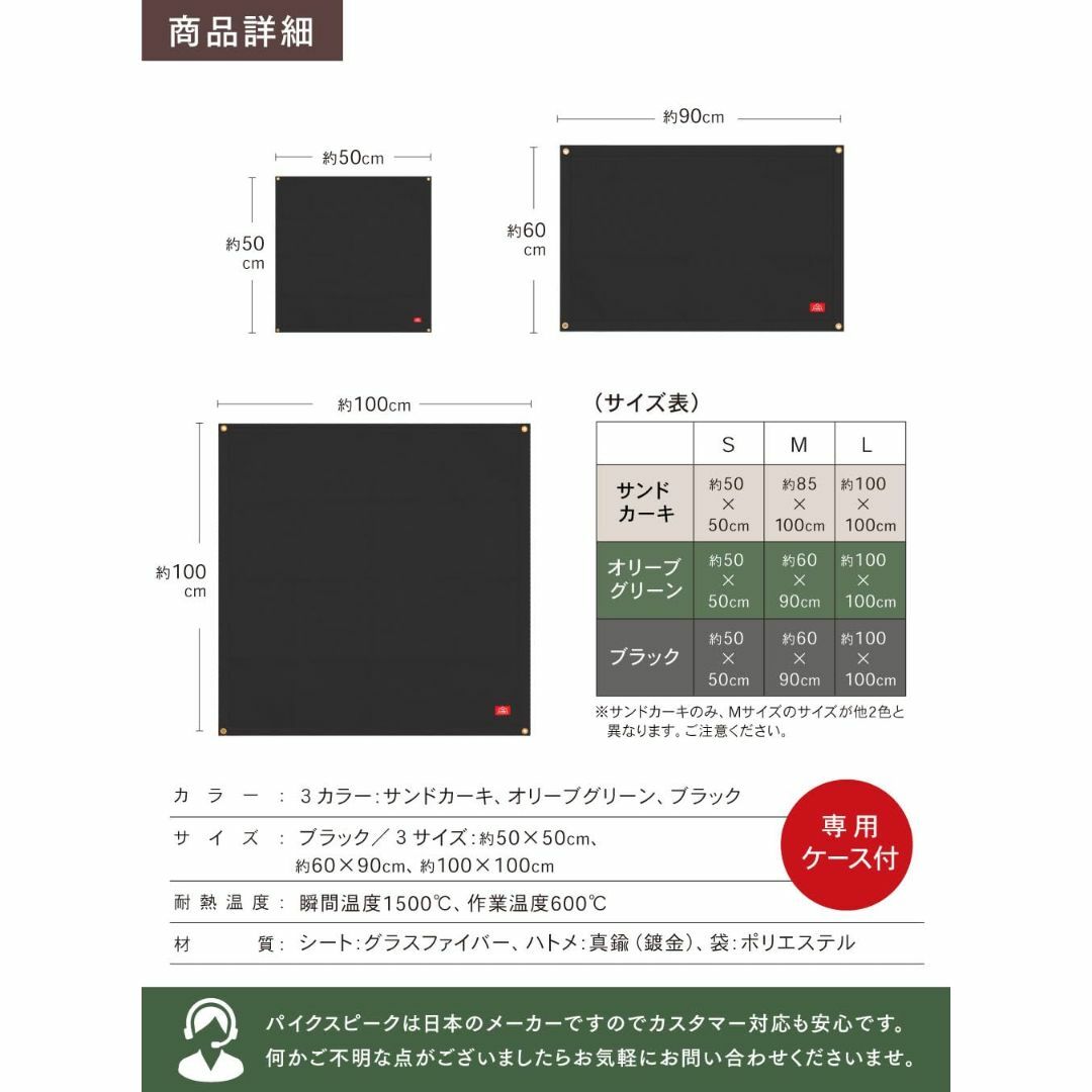 PYKES PEAK パイクスピーク 焚き火シート スパッタシート 焚火台シート スポーツ/アウトドアのアウトドア(調理器具)の商品写真