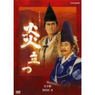 全巻セット【中古】DVD▽3年B組 金八先生 第8シリーズ(12枚セット)第1