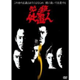 【中古】DVD▼必殺仕置人 5(第15話～第18話)▽レンタル落ち(TVドラマ)
