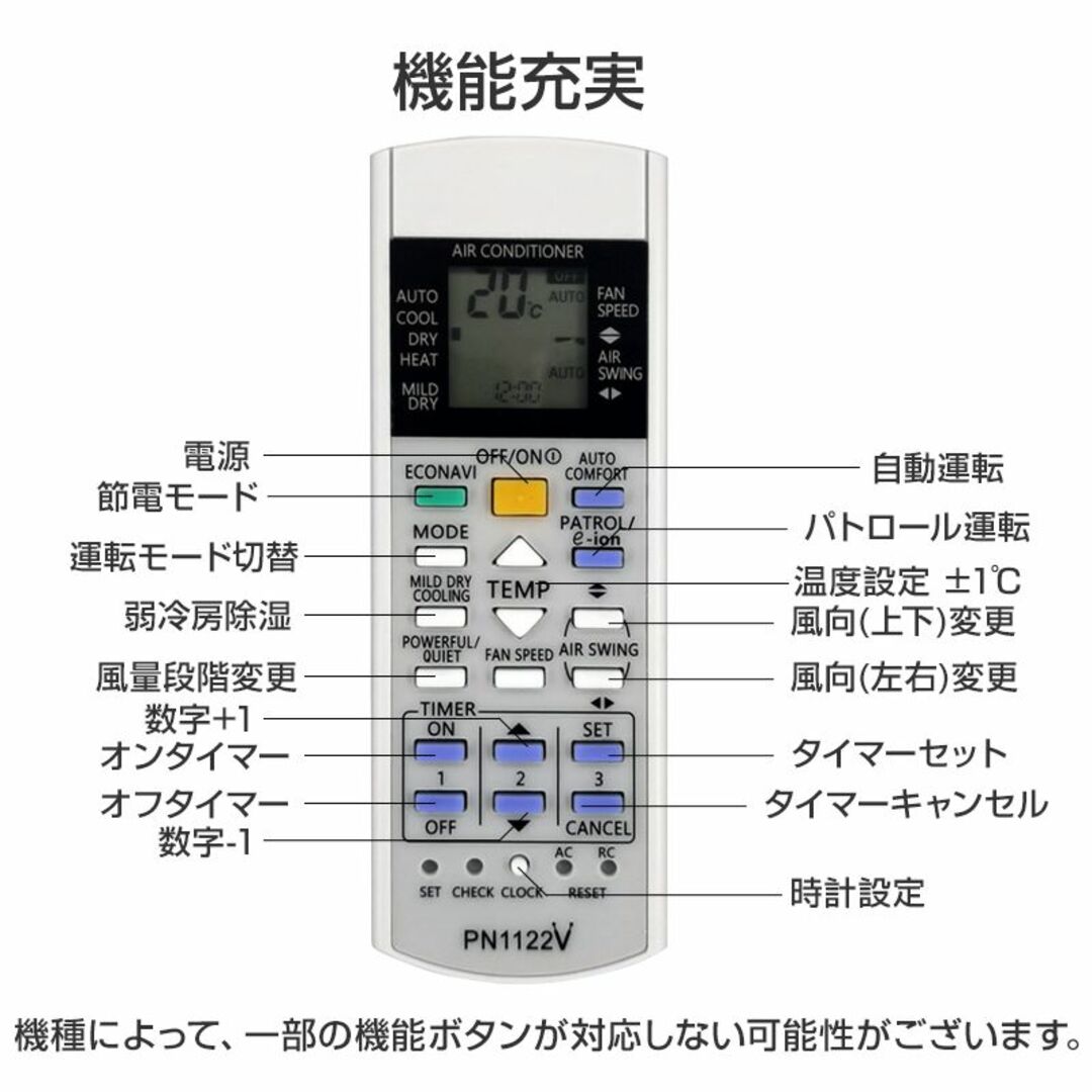 リモコンスタンド1個付属 Panasonic エアコン用 リモコン 互換 汎用  スマホ/家電/カメラの冷暖房/空調(エアコン)の商品写真