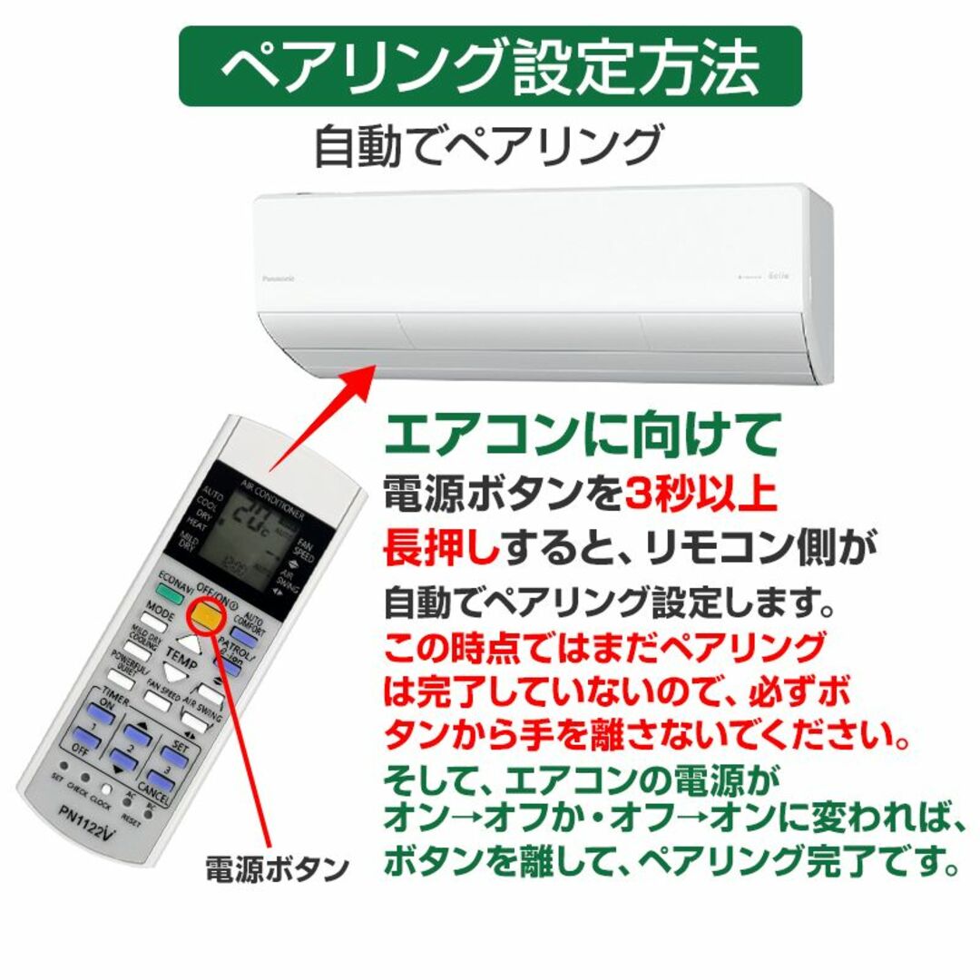 リモコンスタンド1個付属 Panasonic エアコン用 リモコン 互換 汎用  スマホ/家電/カメラの冷暖房/空調(エアコン)の商品写真