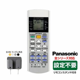 リモコンスタンド1個付属 Panasonic エアコン用 リモコン 互換 汎用 (エアコン)