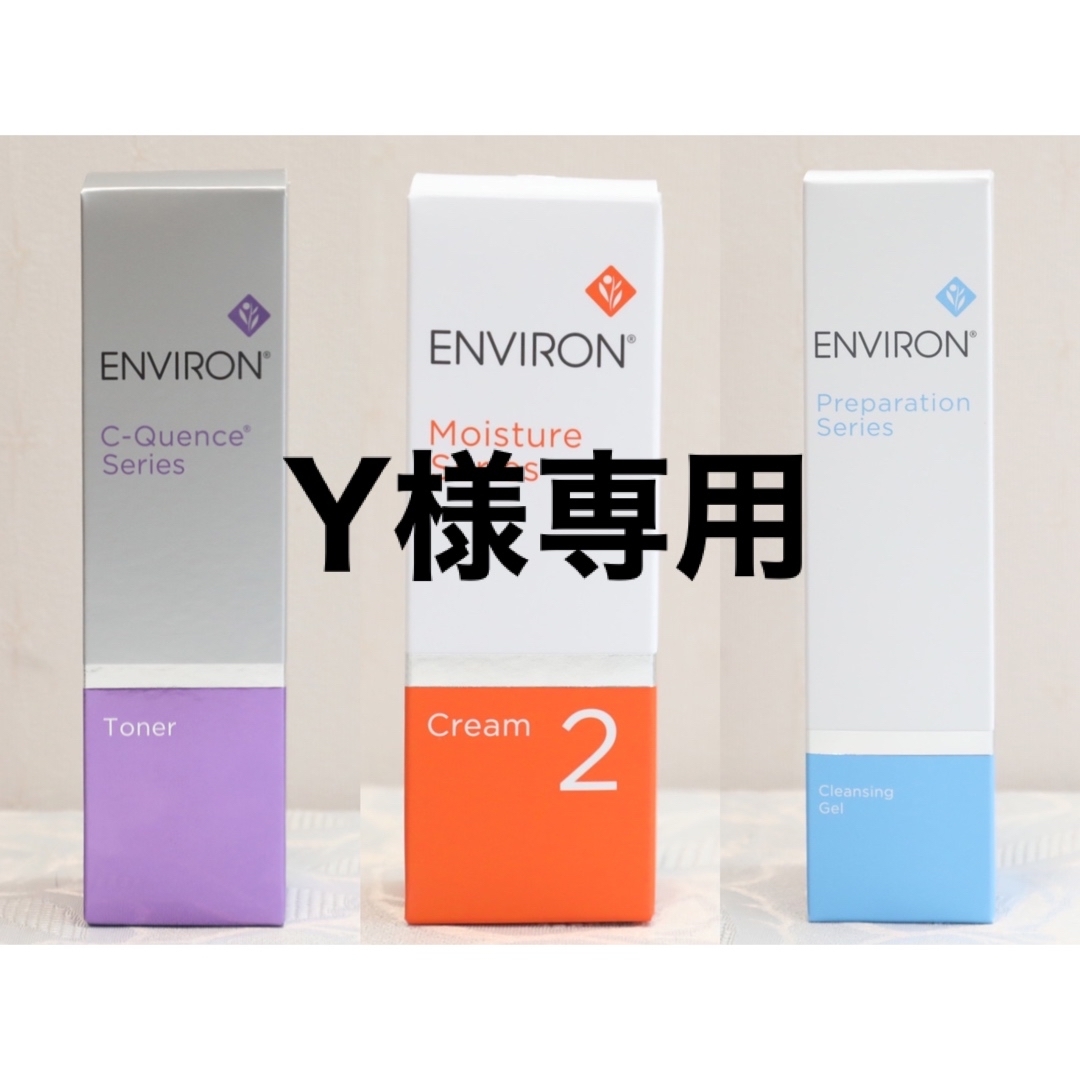 エンビロン ENVIRON モイスチャークリーム2 60mlのサムネイル