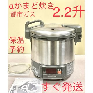 リンナイ 炊飯器の通販 100点以上 | Rinnaiのスマホ/家電/カメラを買う