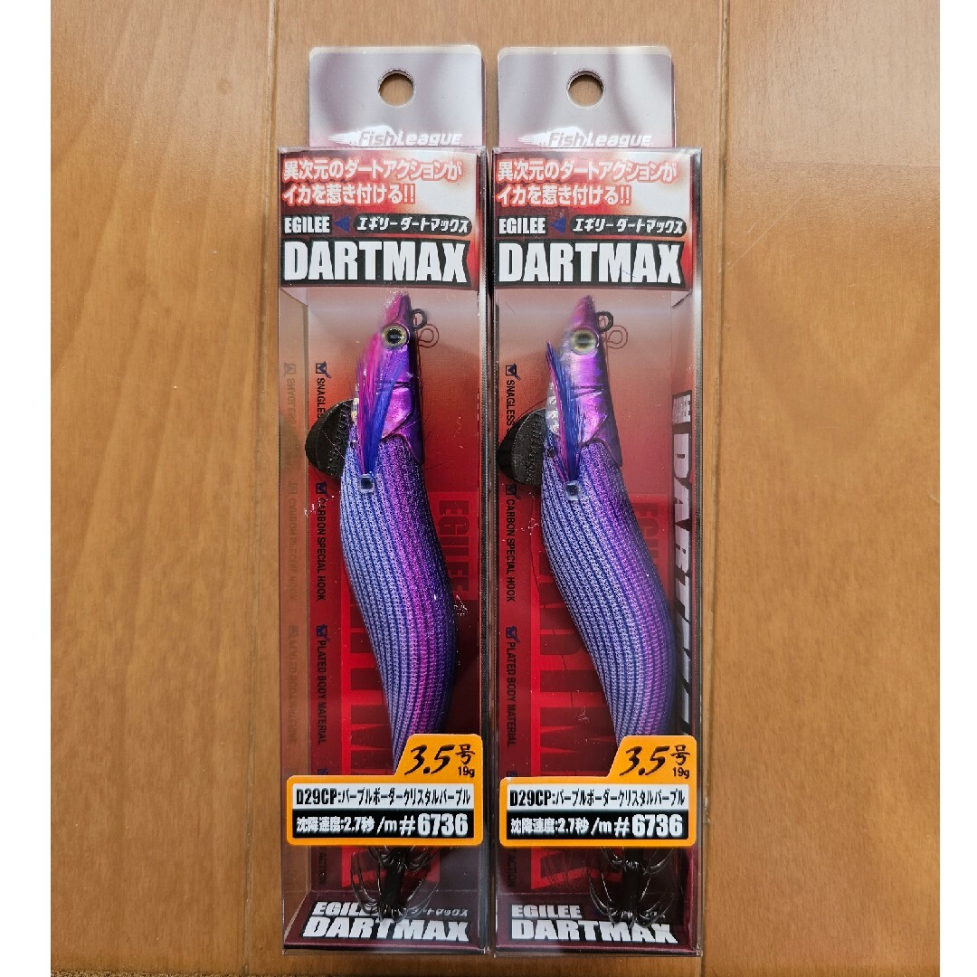 MARUKYU（Fishing）(マルキュー)のエギリー　ダートマックス　3.5号　新品 スポーツ/アウトドアのフィッシング(ルアー用品)の商品写真