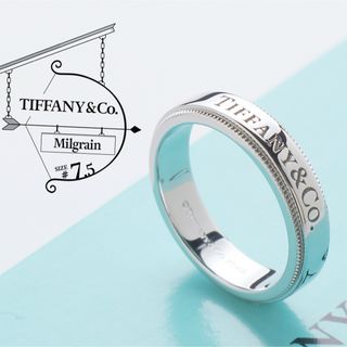 ティファニー(Tiffany & Co.)の極美品 ティファニー TIFFANY ミルグレインエッジ リング 指輪 7.5号(リング(指輪))