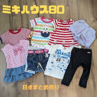 ミキハウス(mikihouse)のミキハウス＋メゾピアノ80　夏服まとめ売り(Ｔシャツ)