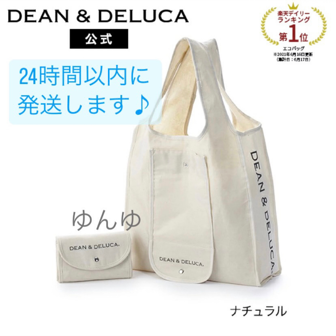 DEAN & DELUCA(ディーンアンドデルーカ)のDEAN＆DELUCA 　ディーンアンドデルーカ　トート　バッグ　エコバッグ　白 レディースのバッグ(エコバッグ)の商品写真