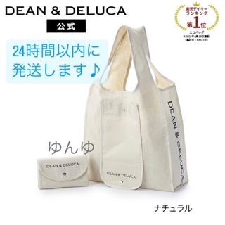 ディーンアンドデルーカ(DEAN & DELUCA)のDEAN＆DELUCA 　ディーンアンドデルーカ　トート　バッグ　エコバッグ　白(エコバッグ)