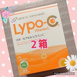 リポカプセルビタミンc  リポカプセル　リポc(ビタミン)