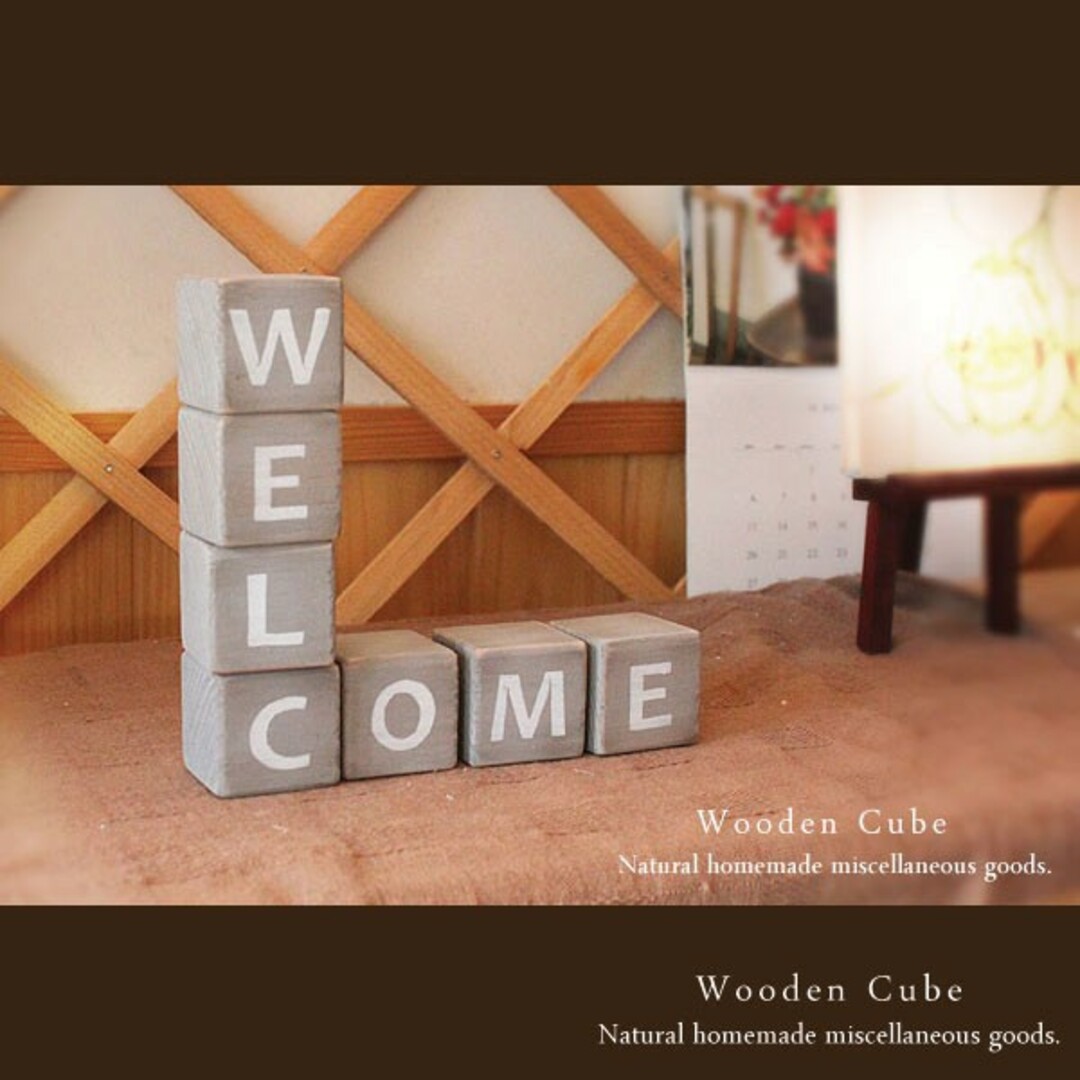 ハンドメイド☆アルファベットキューブ “WELCOME”☆木製 棚 ライトグレー ハンドメイドのインテリア/家具(インテリア雑貨)の商品写真