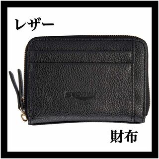 ミニウォレット ブラック メンズ ファスナー 財布 レザー 革 プレゼント(折り財布)