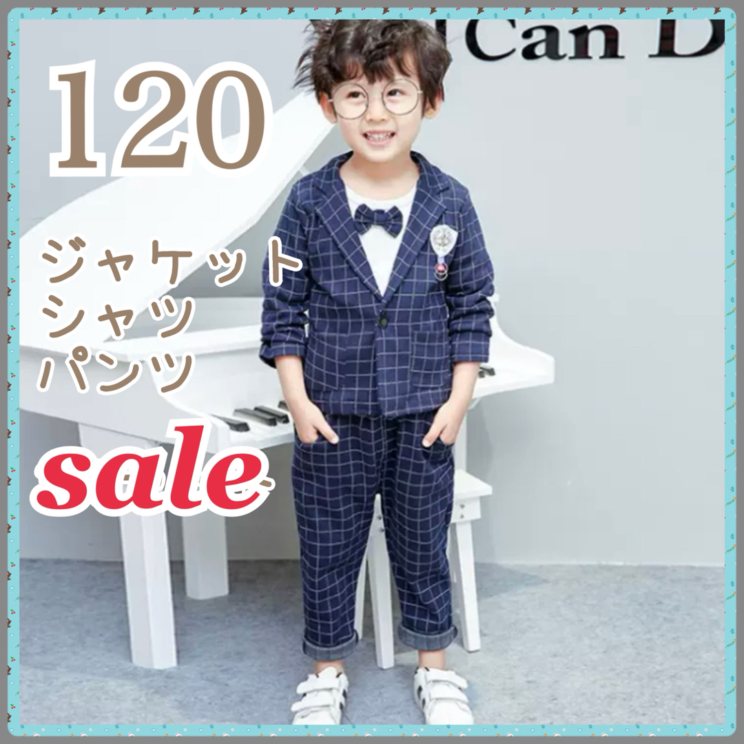 スーツセットアップ ネイビー120キッズ服男の子用(90cm~)