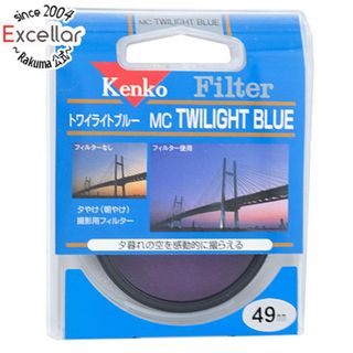 ケンコー(Kenko)のKenko　レンズフィルター 49mm 色彩強調用　49 S MC TWILIGHT BLUE(その他)