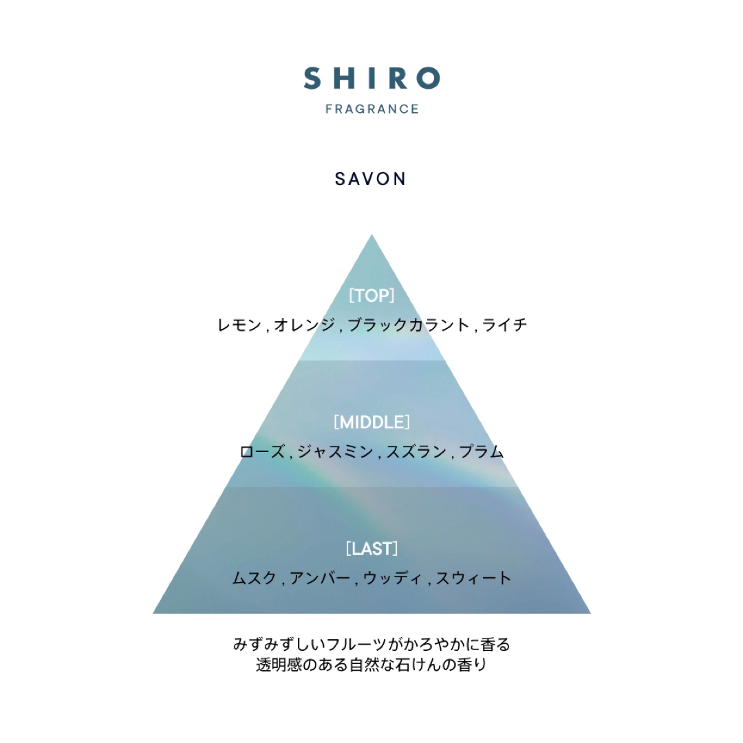 shiro(シロ)の【定番人気】SHIRO サボン ヘアミスト 80ml コスメ/美容のヘアケア/スタイリング(ヘアウォーター/ヘアミスト)の商品写真